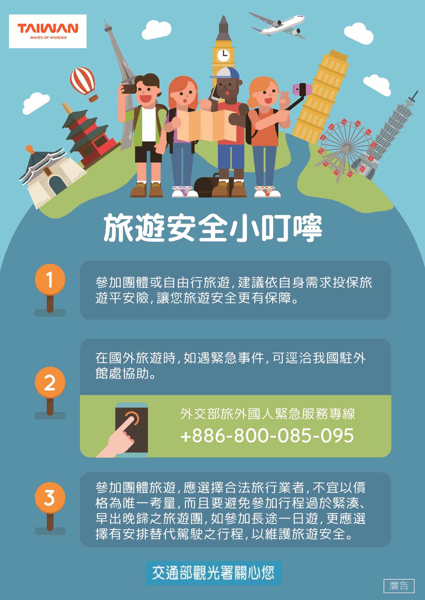 參觀注意事項與建議