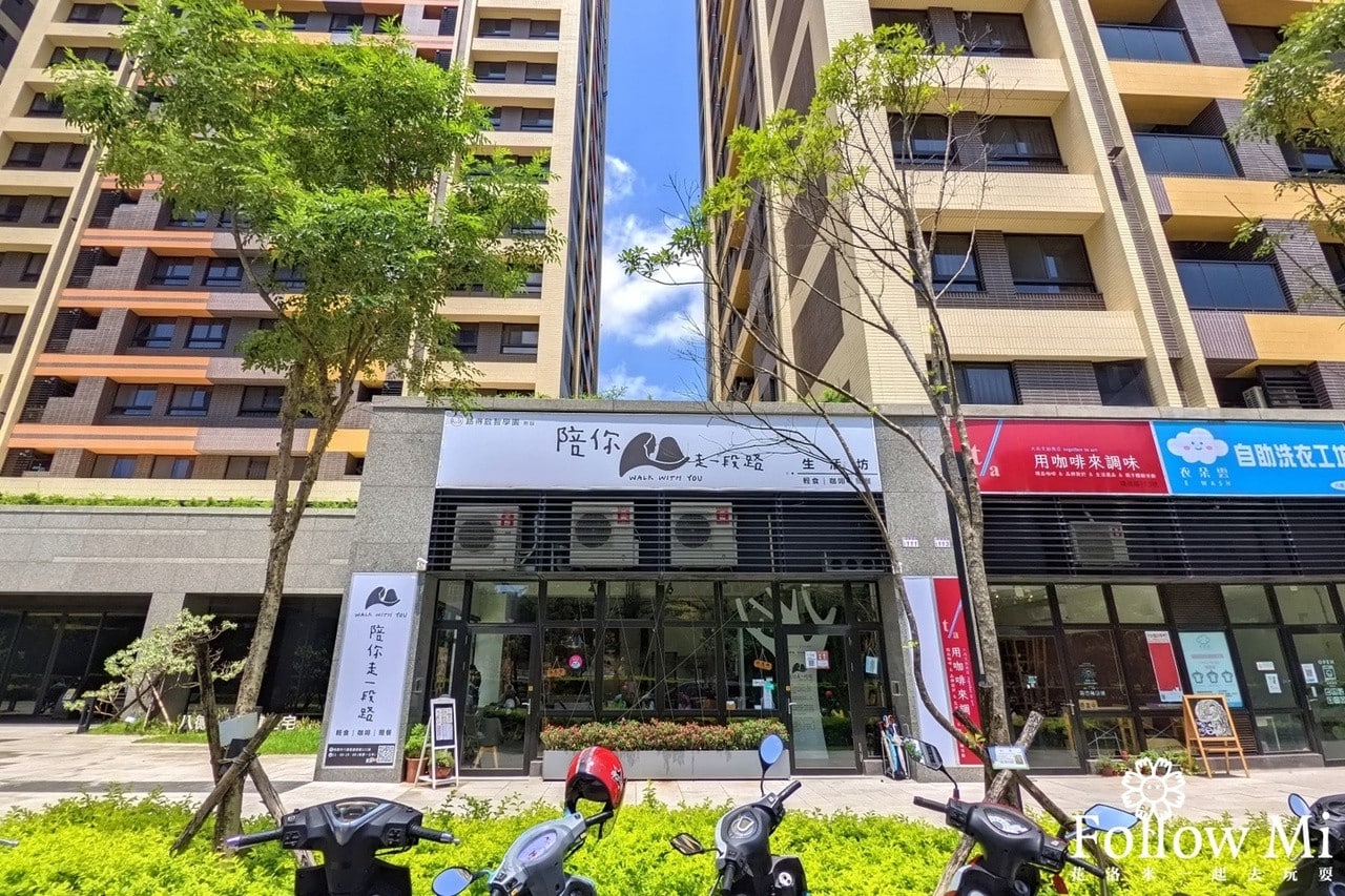 陪你走一段路Walk with you 桃園八德庇護商店不限時咖啡輕食餐廳(文內附菜單) @花洛米一起去玩耍