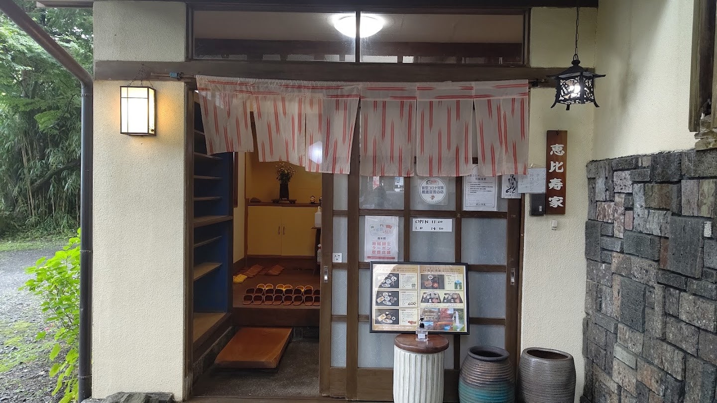 元祖日光ゆば料理 割烹 恵比寿家