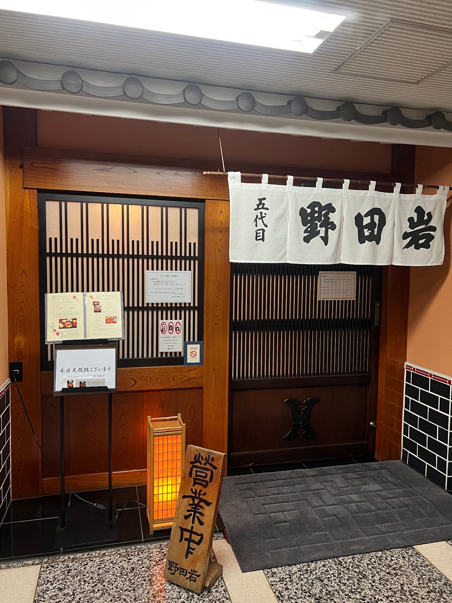 百年鰻魚飯老店五代目野田岩銀座店