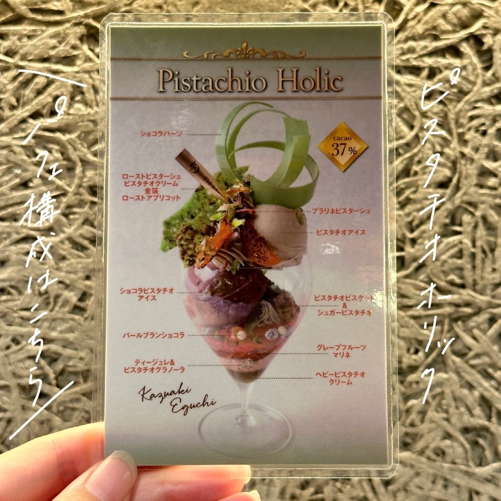 Pâtisserie and Café DEL’IMMO 東京ミッドタウン店