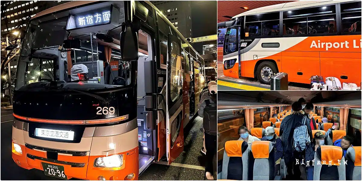 搭乘前注意事項：確認班次與行李