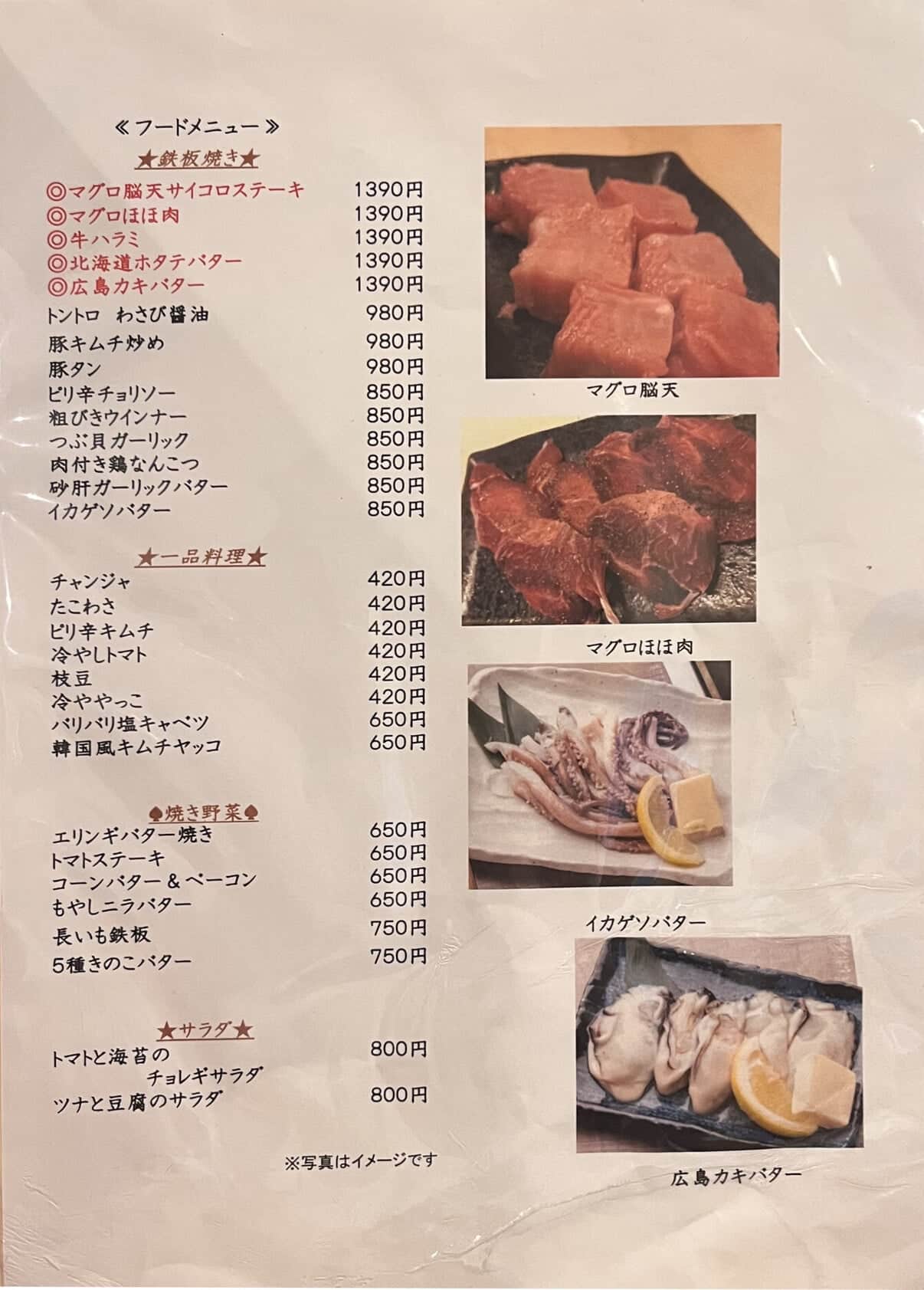 日式文字燒