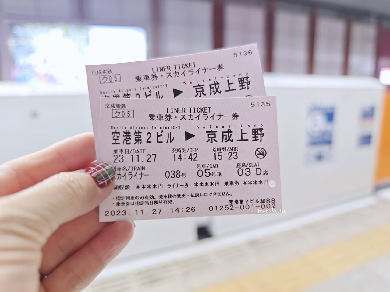 東京交通攻略】Skyliner京成電鐵|36分鐘直達上野・日暮里!成田機場最快進東京方式、票價與購票教學