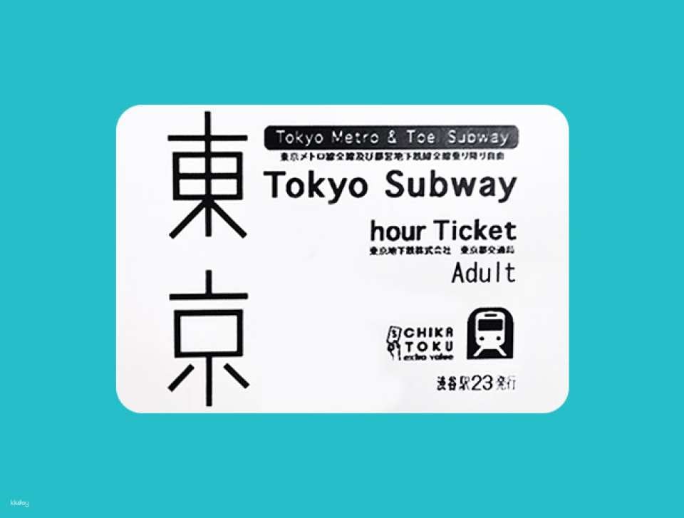 台灣境內線上購買 (KLOOK/KKDAY)
