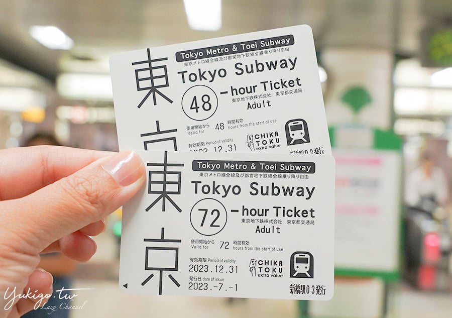東京交通】東京地鐵三日券Tokyo Subway Ticket,一天日幣500東京 ...