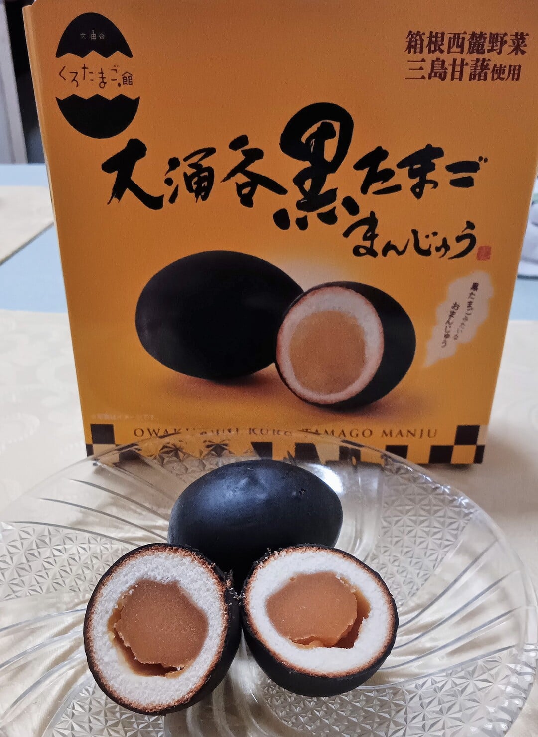 黑玉子