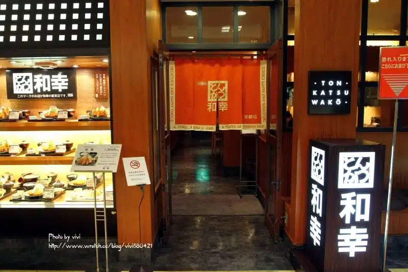 豬排飯：とんかつ里久