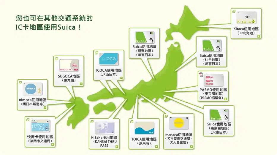 2026最新!大阪和京都可以用Suica 西瓜卡嗎?關西交通卡使用限制 ...
