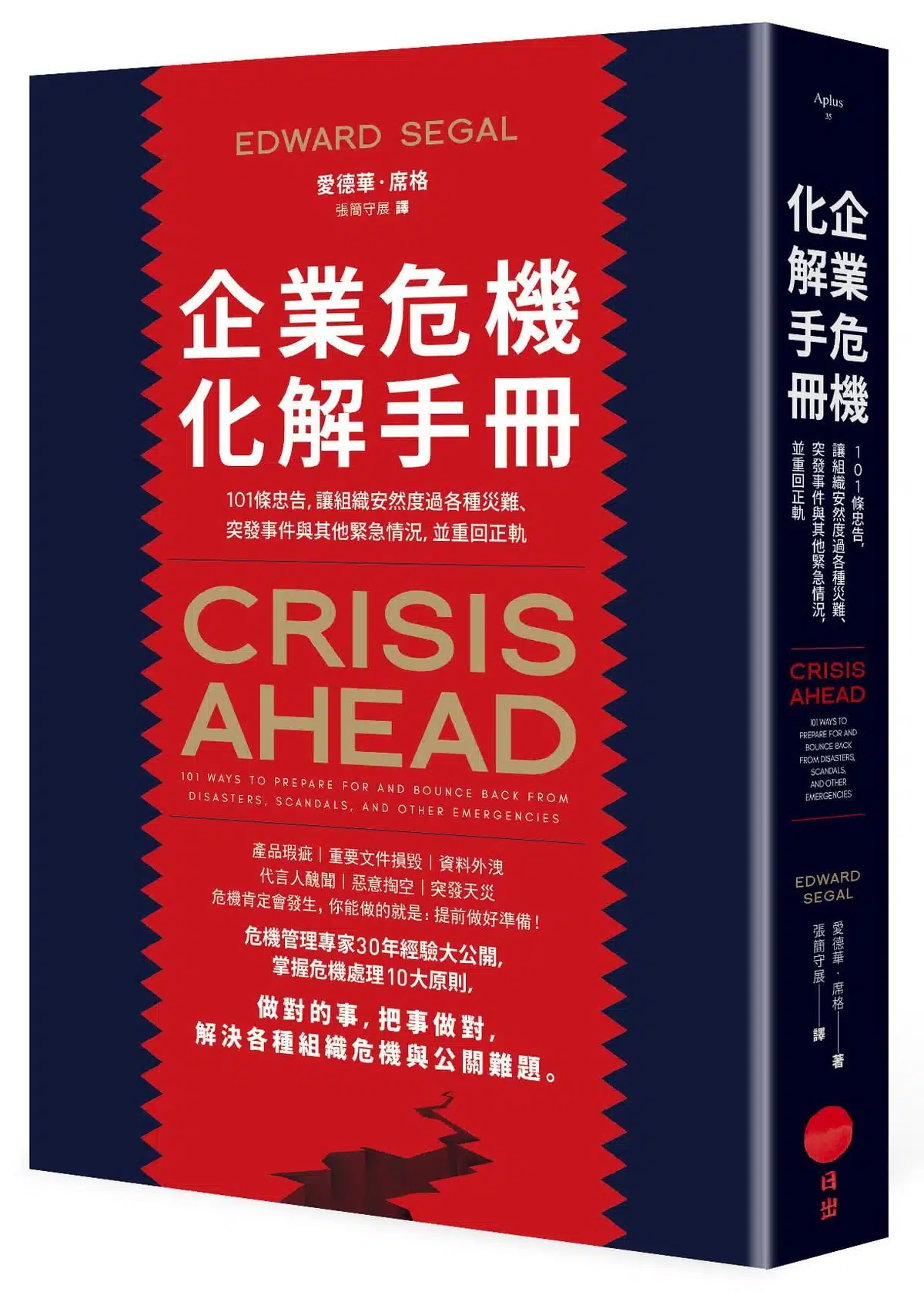 突發狀況處理：如何應對？