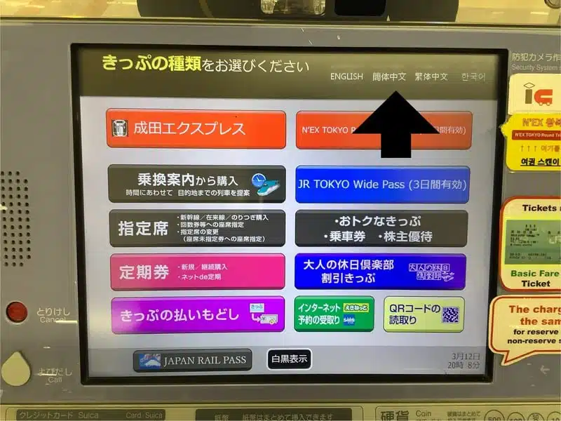 票券名稱與價格