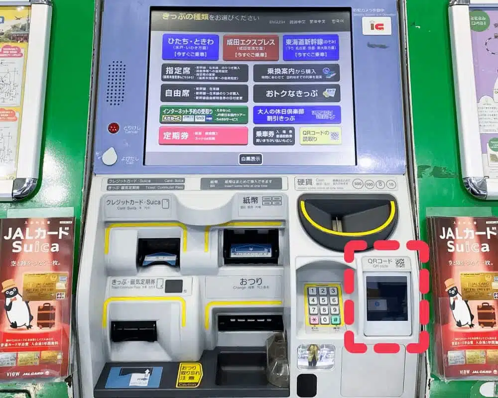 指定席售票機劃位教學