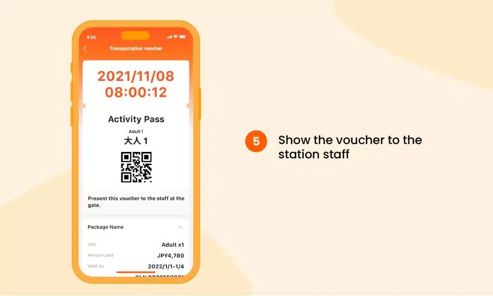 電子票券的使用方式