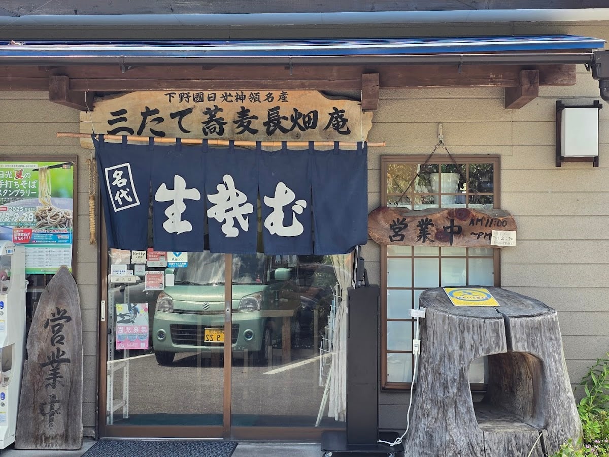 日式蕎麥麵：手打ちそば処 あまの