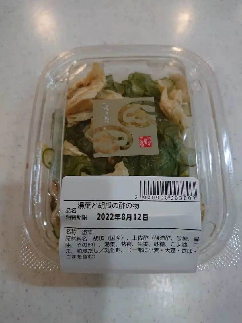 當地特色點心：坂屋炸湯波饅頭