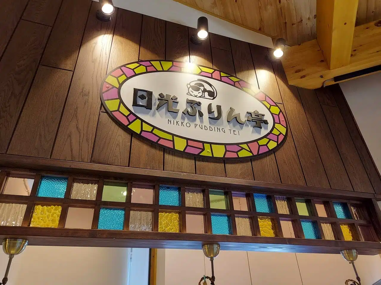 咖啡與甜點：日光布丁亭