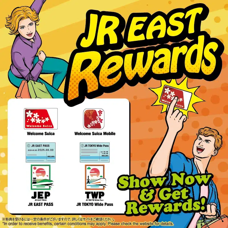 JR EAST Rewards與其他優惠