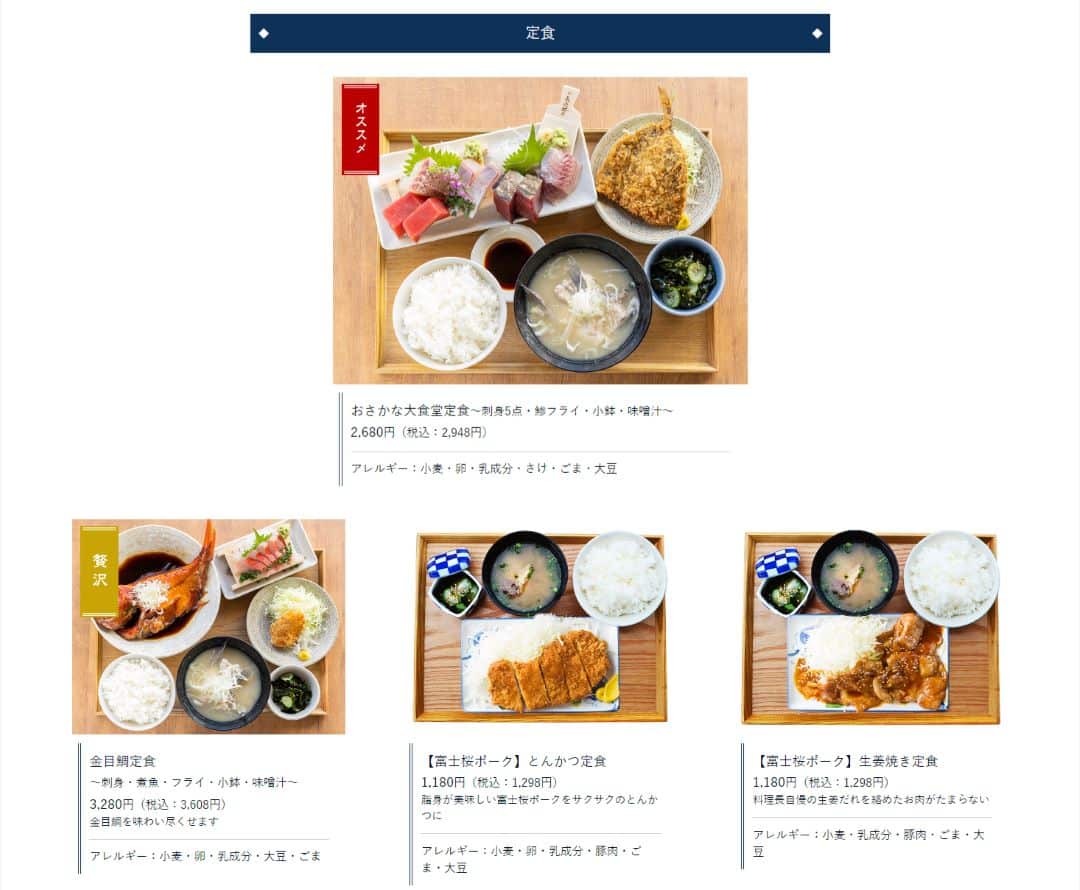 海鮮丼:熱海銀座商店街 魚金