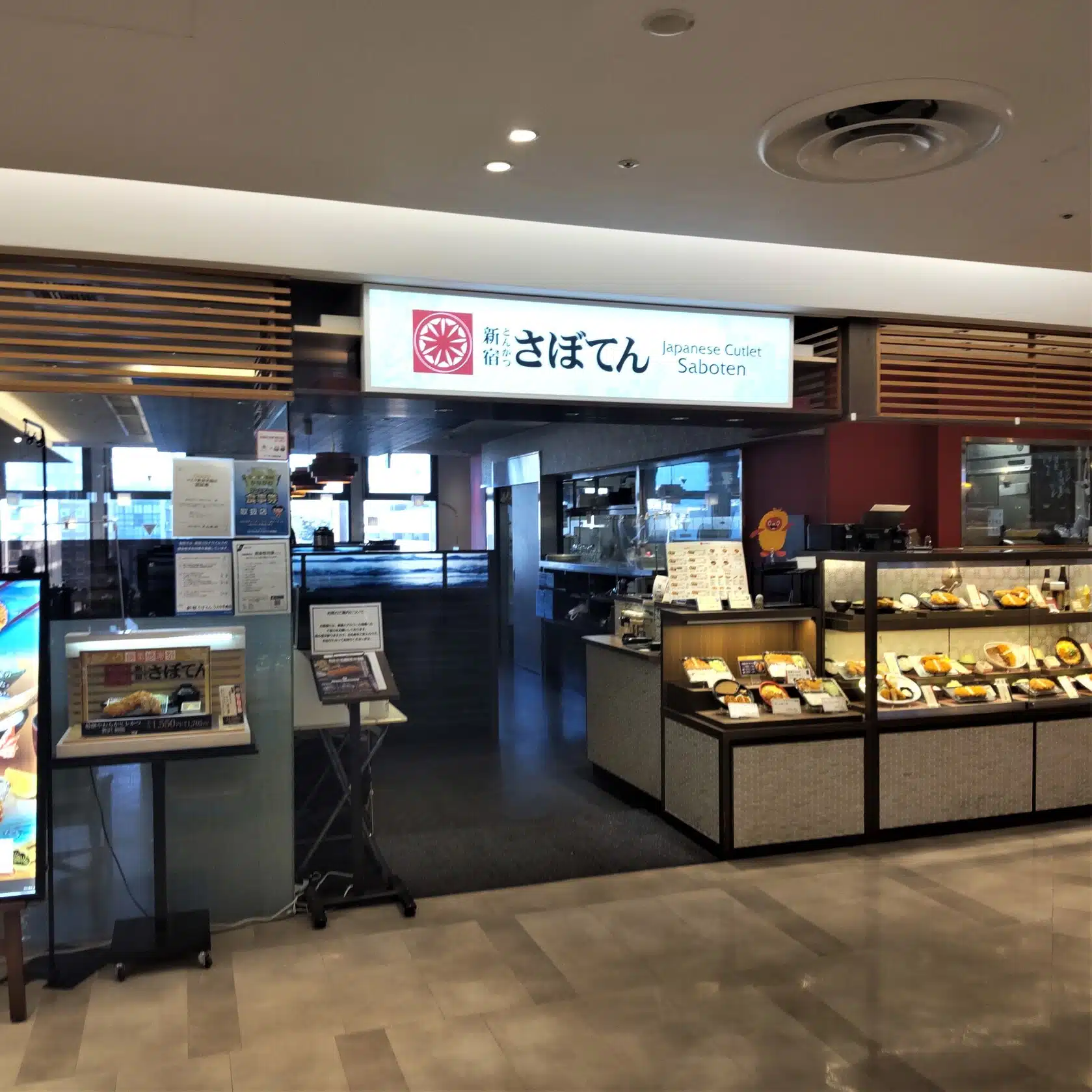 新宿炸豬排 新宿本店