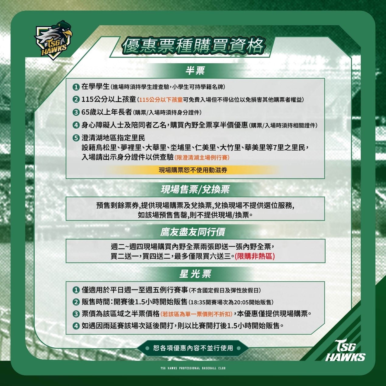 FamiTicket全網購票網