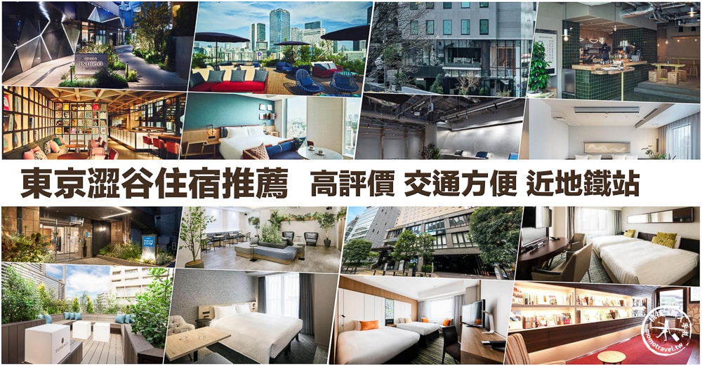 澀谷住宿的三大優勢