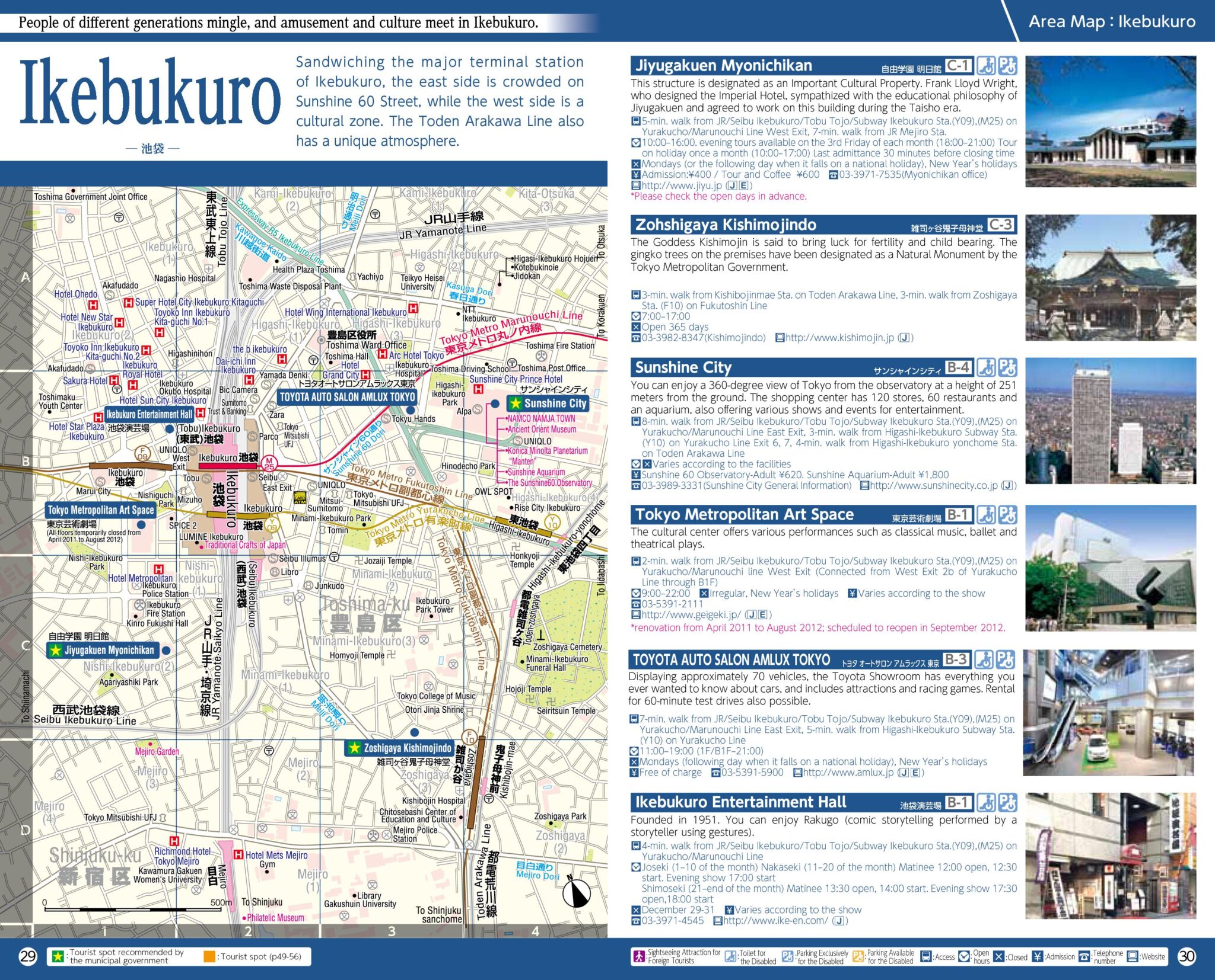 東京大都會大飯店 房型照片