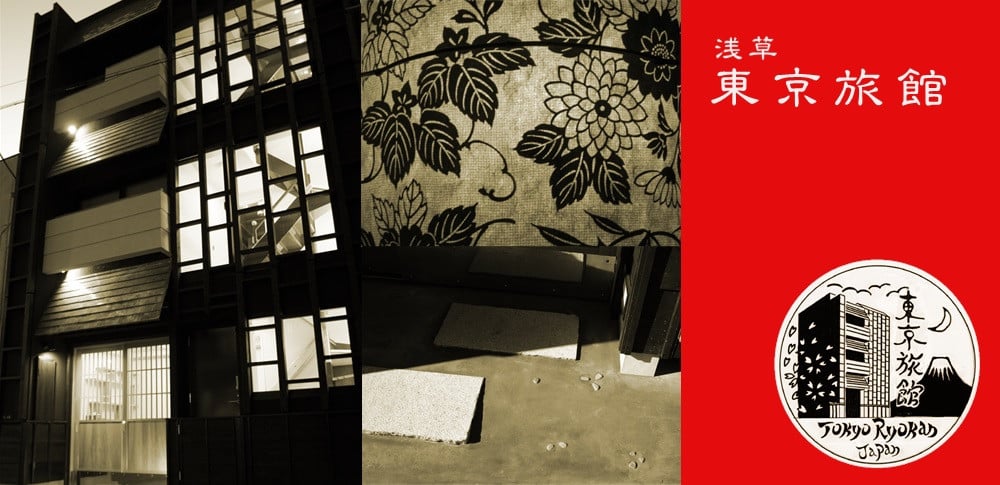 東京旅館（Tokyo Ryokan）