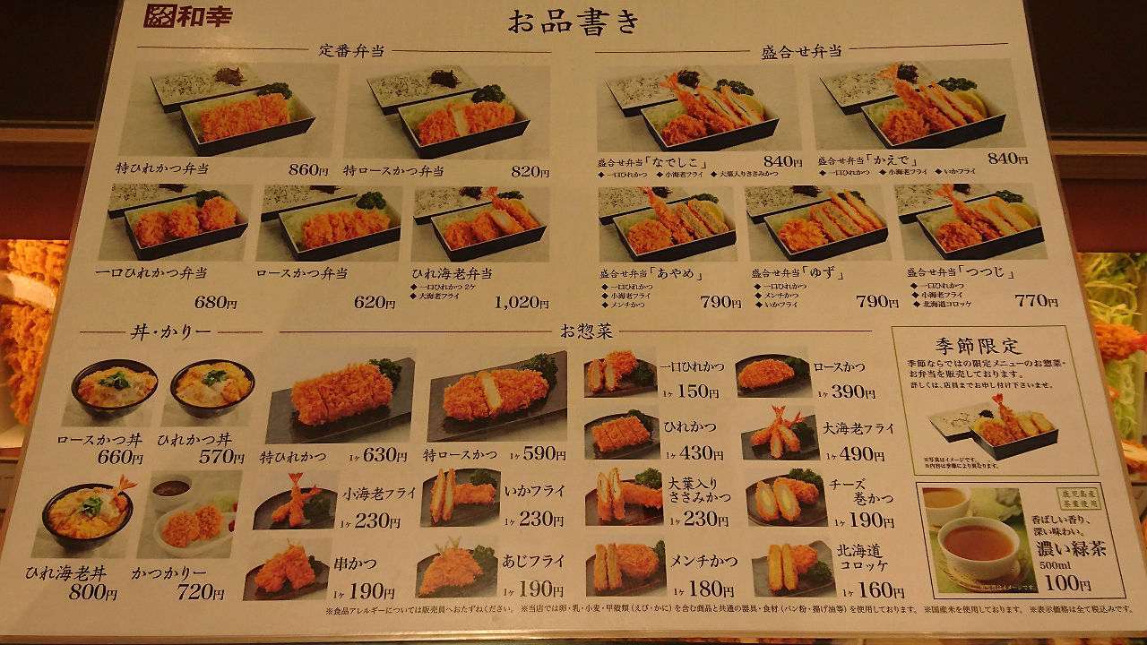 豬排飯