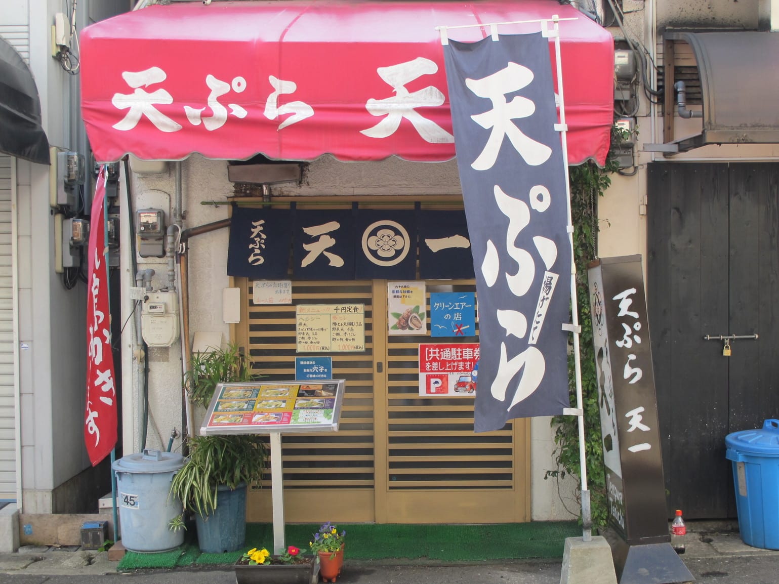 天一