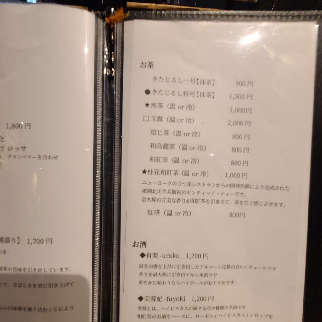 祇園 北川半兵衛 料理