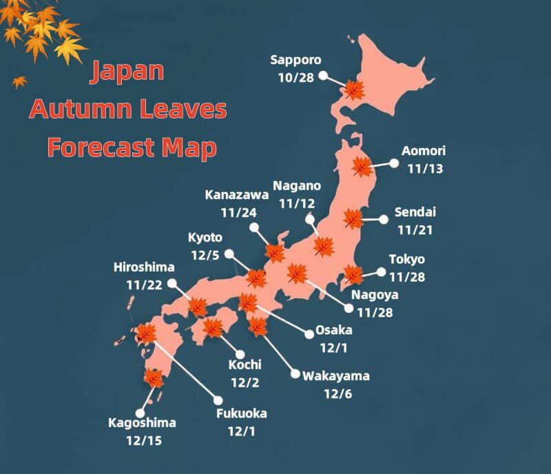 大阪賞楓最佳時間
