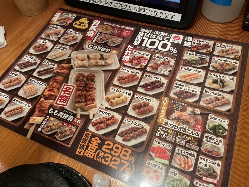 燒鳥