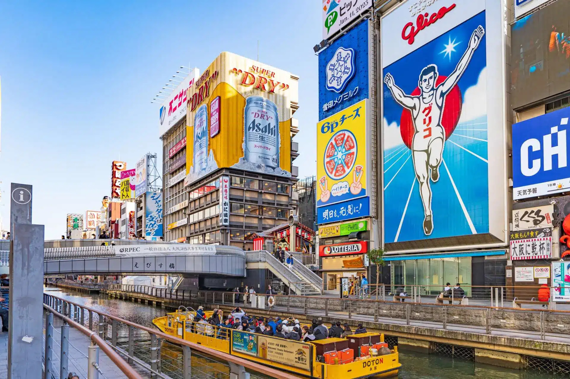 戎橋