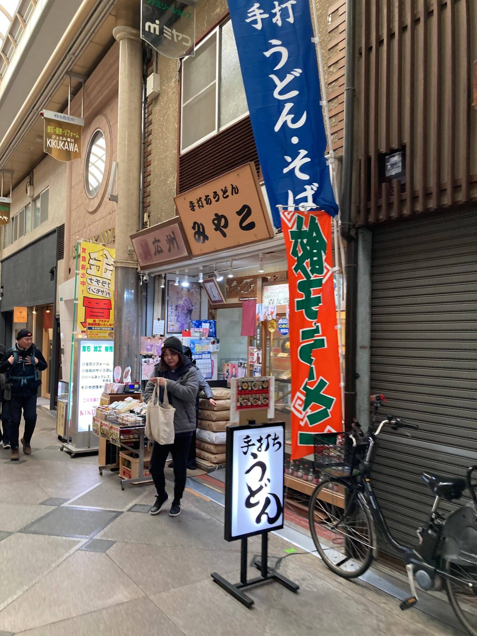 みやこ