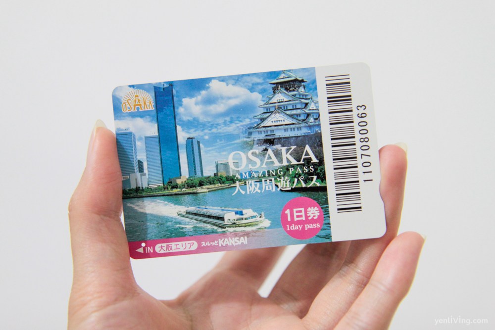 大阪周遊券（Osaka Amazing Pass）：省錢暢遊景點與交通的萬用票