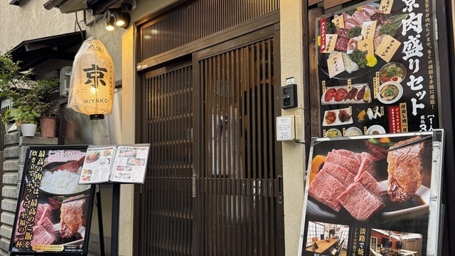 Ramen Miyako