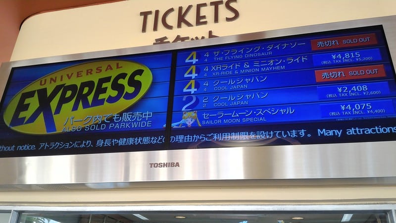 大阪環球影城 Express通行證