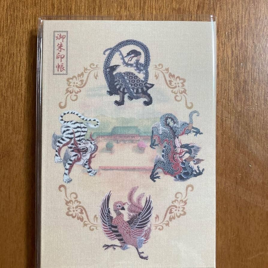 御守與御朱印