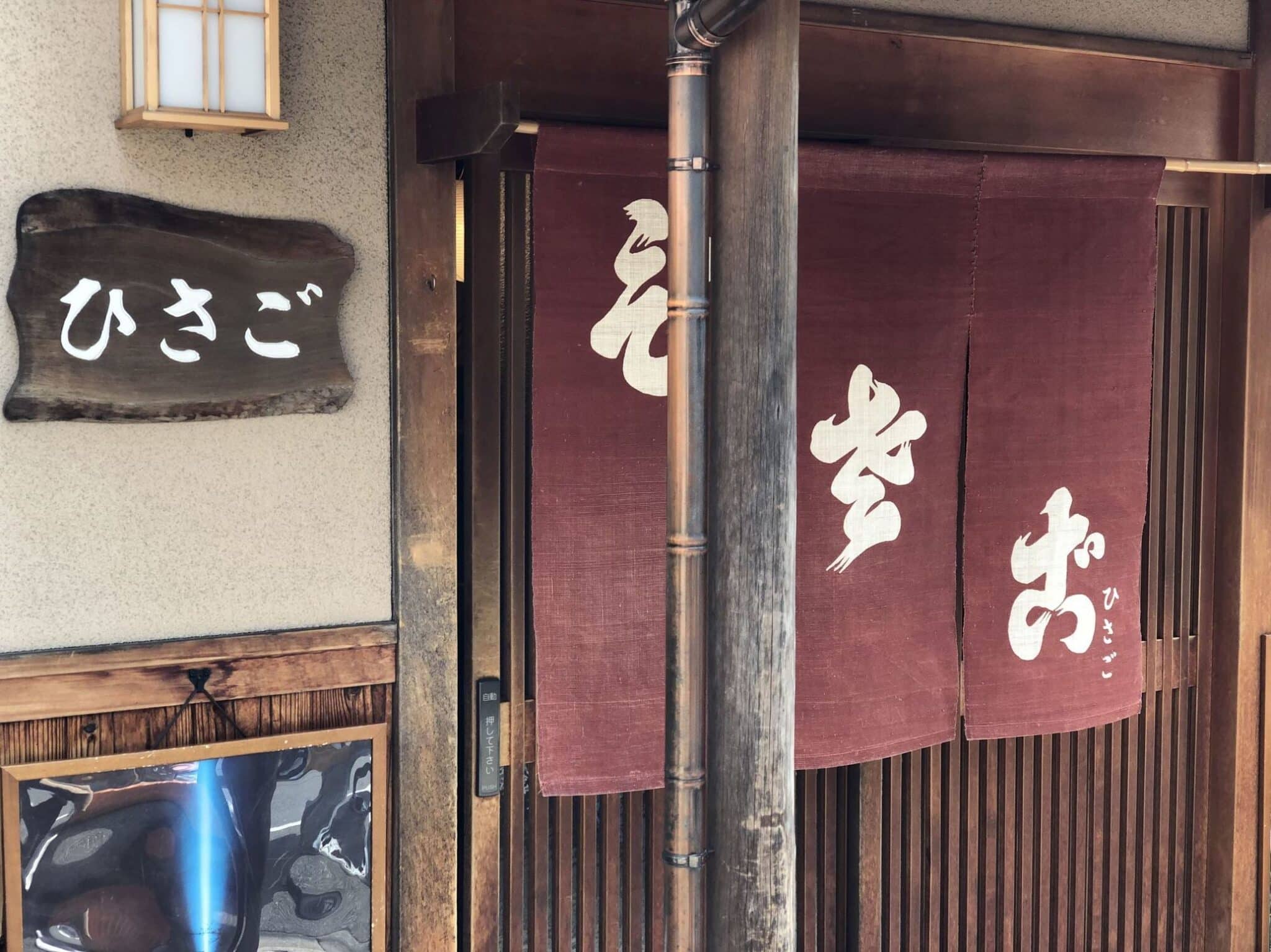 ひさご