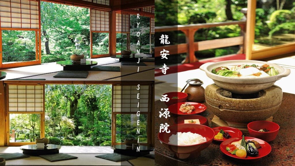 西源院湯豆腐
