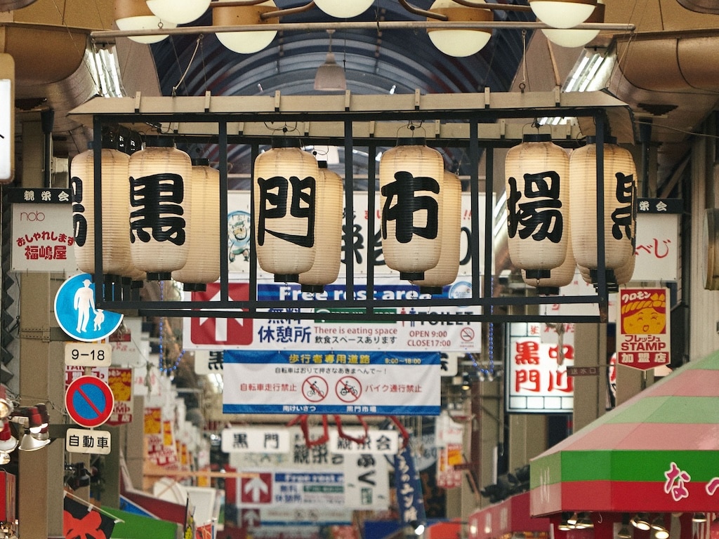 河內屋總本店