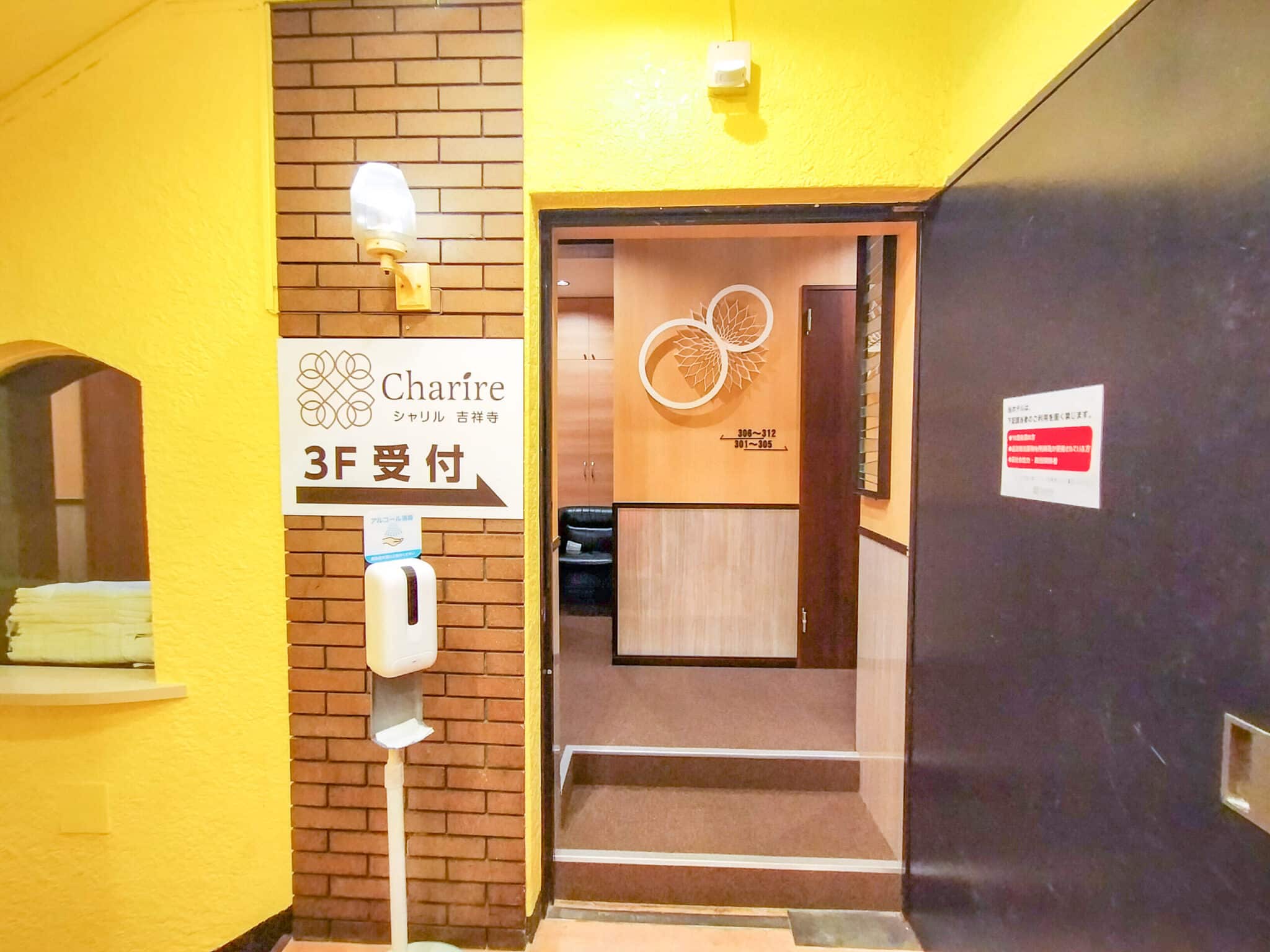 Hotel Charire Kichijoji