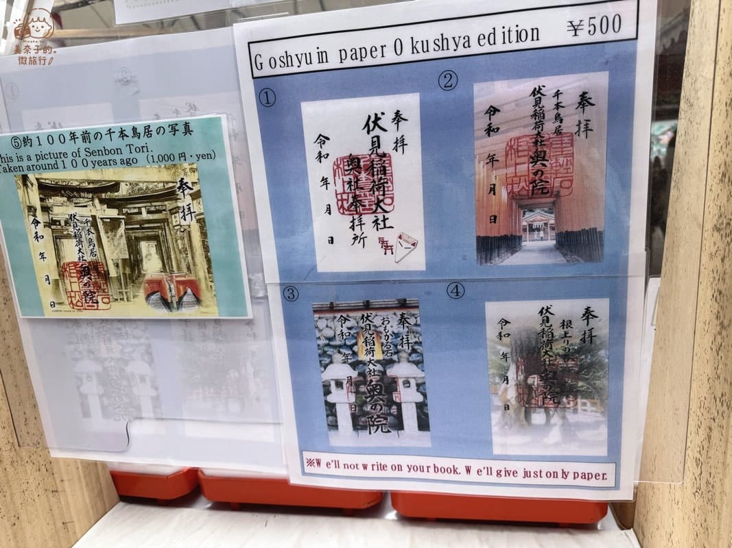 千本鳥居