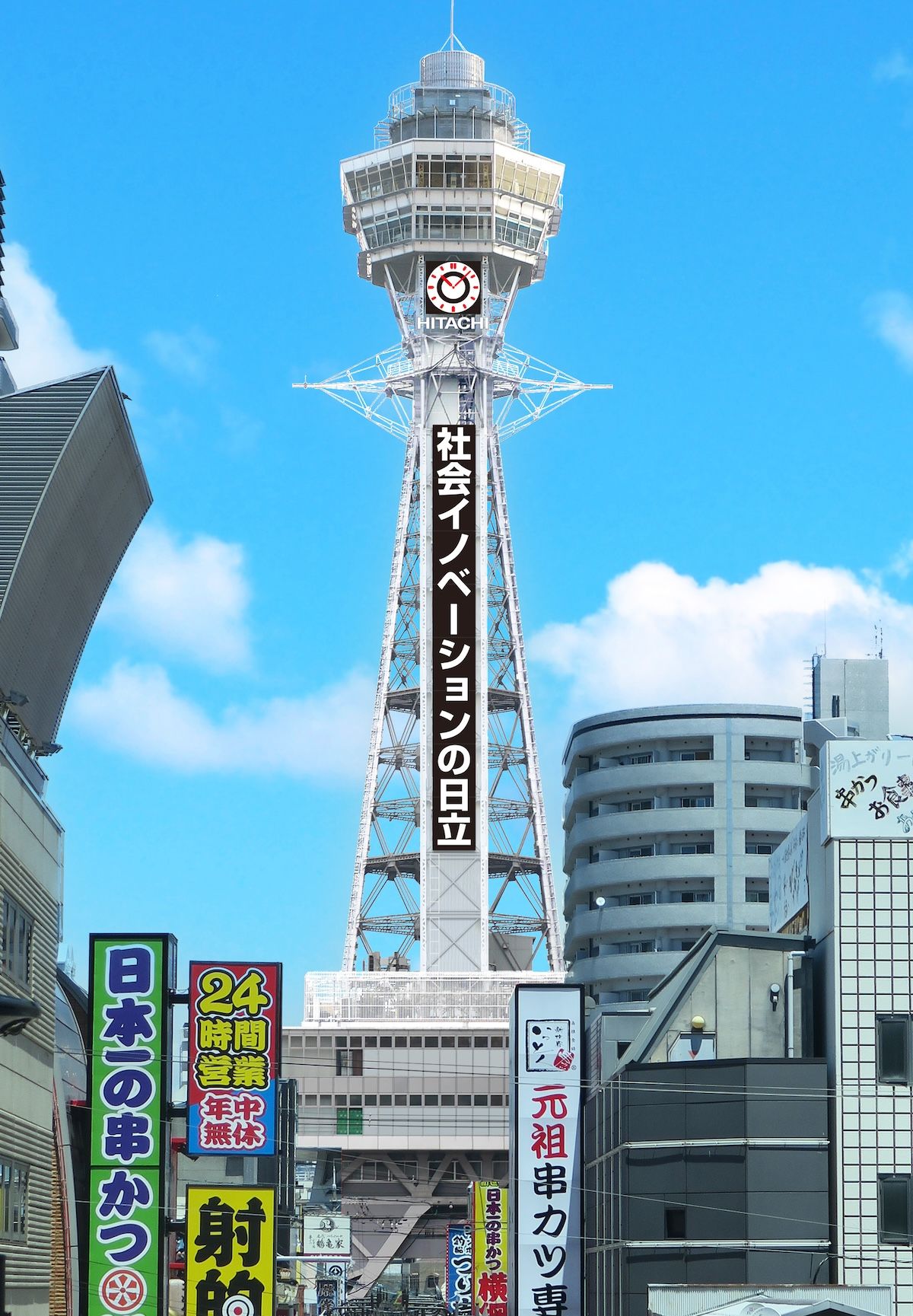 通天閣新世界套票