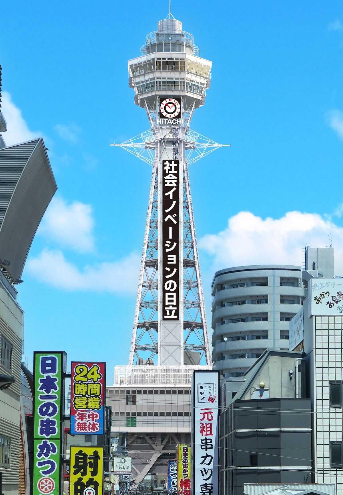 通天閣新世界套票