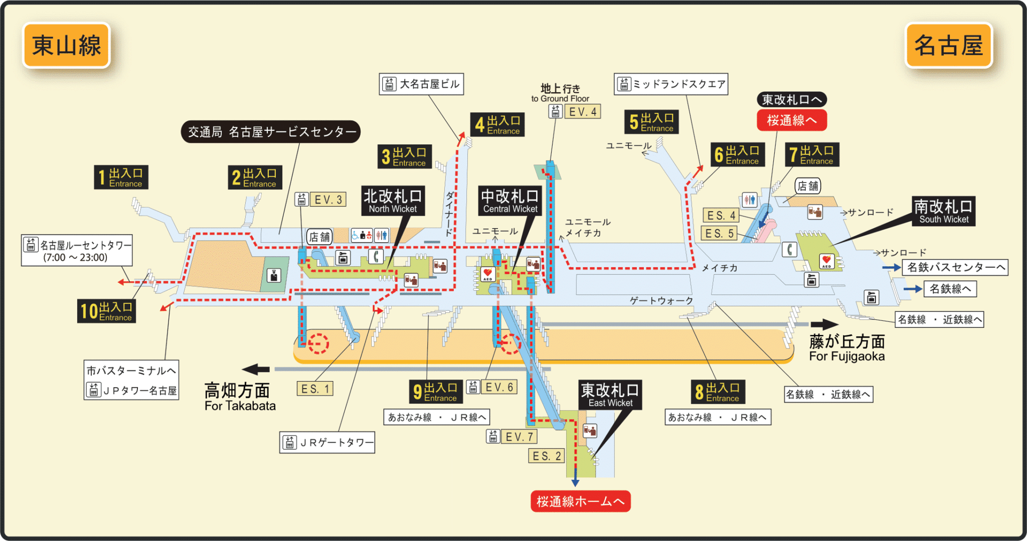 名古屋市營地下鐵