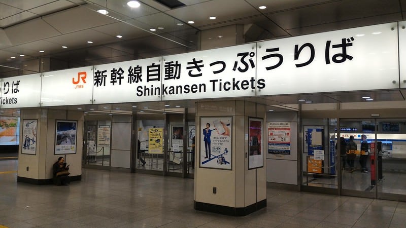 地鐵站窗口與售票機