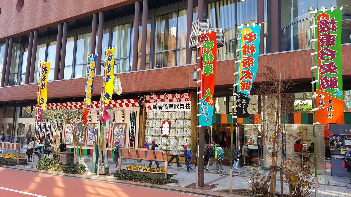 淺草公會堂