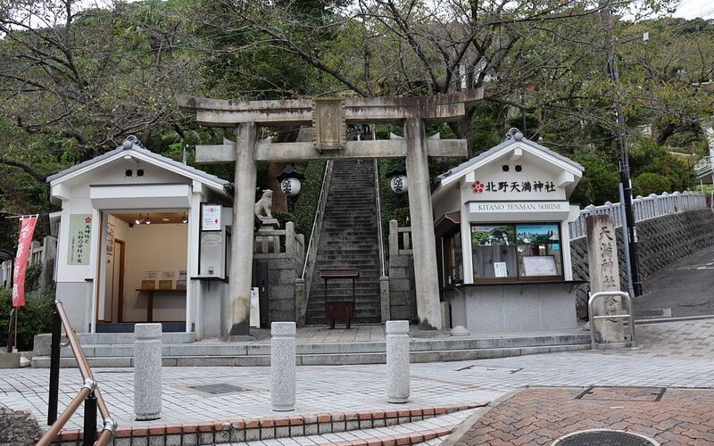 北野天滿神社