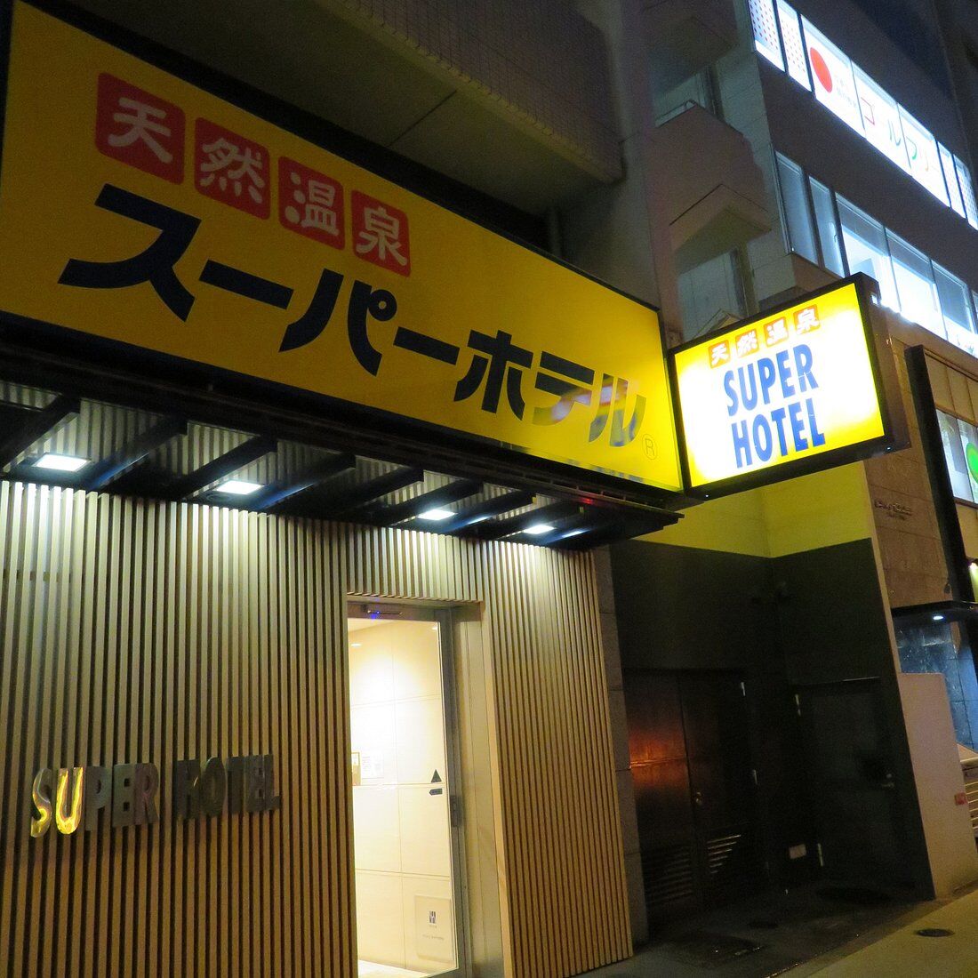 スーパーホテル大阪・天王寺